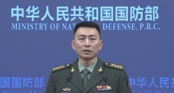 中国国防部向全球发出的通知，非常明确地表达了态度——中国人民解放军已经完成整备，