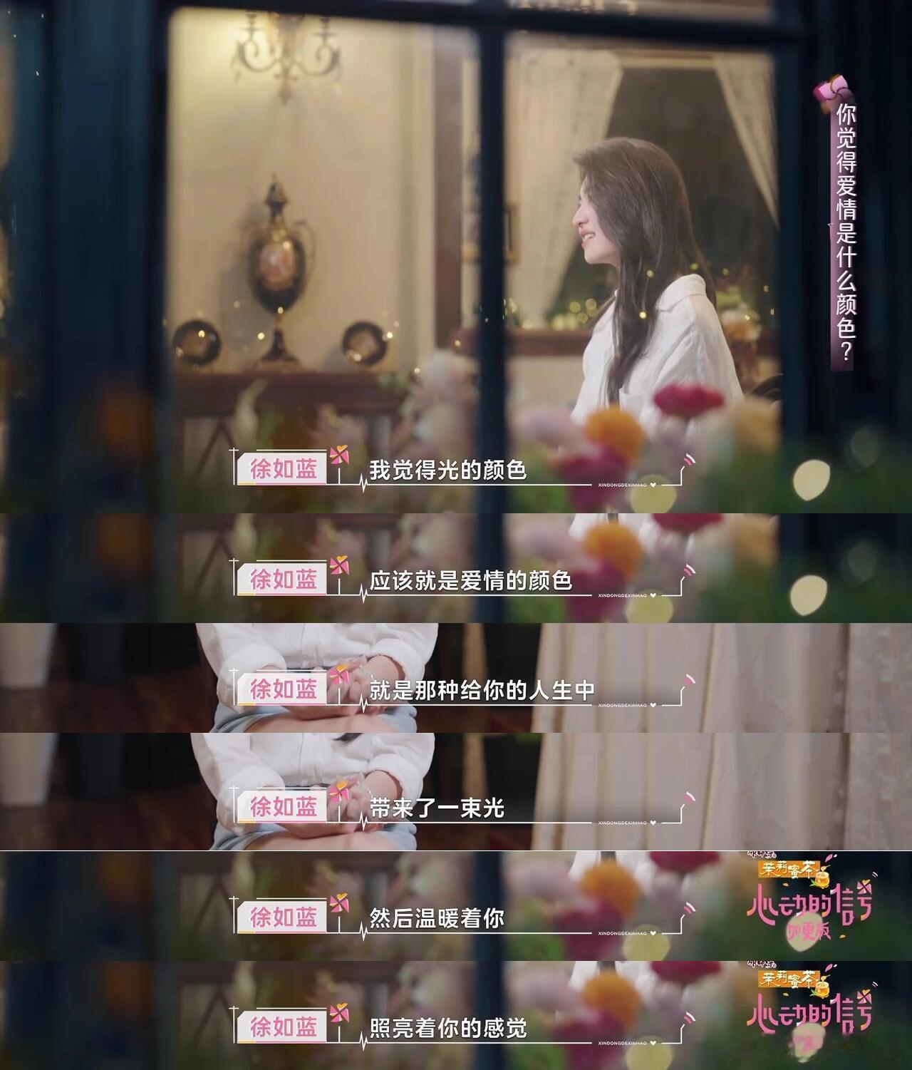 方蓝的前采前采看起来像后采，缘分就是如此奇妙第10期的加更，放的是嘉宾上节目之前