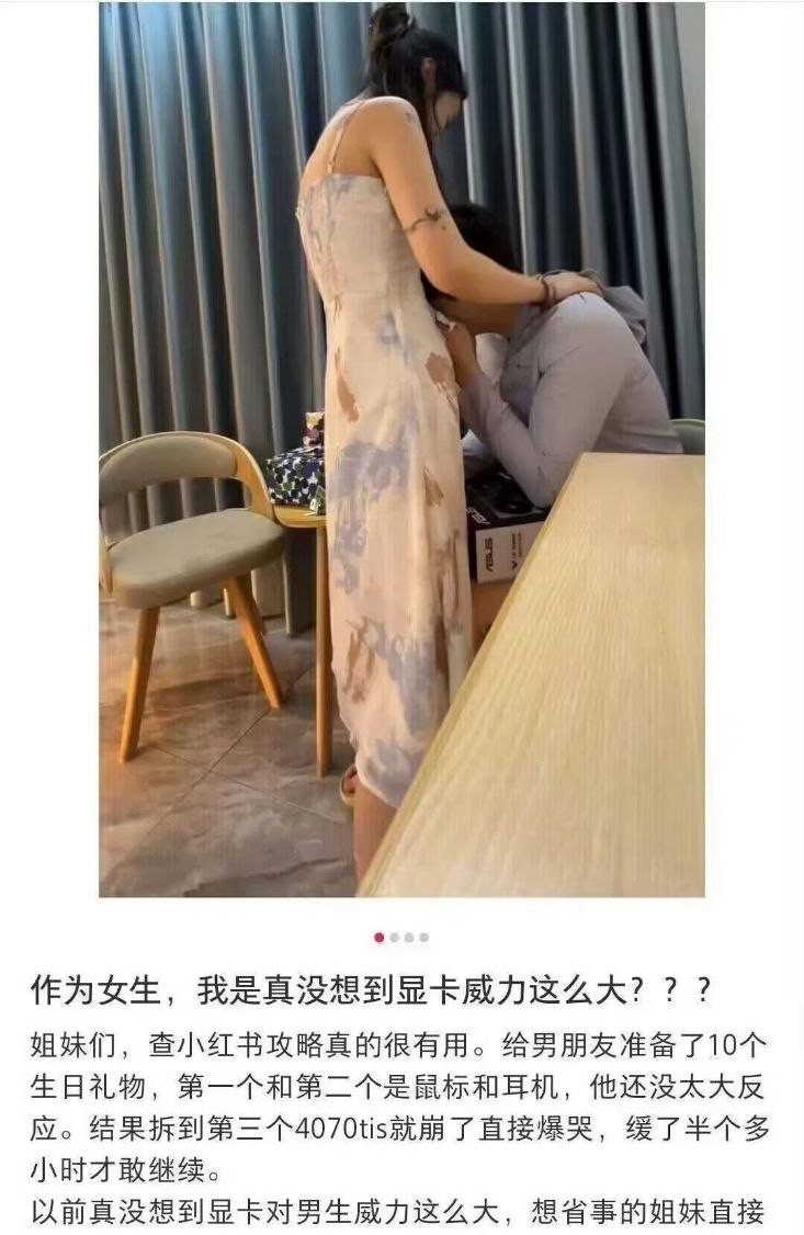送男朋友最好的生日礼物真的是显卡吗？