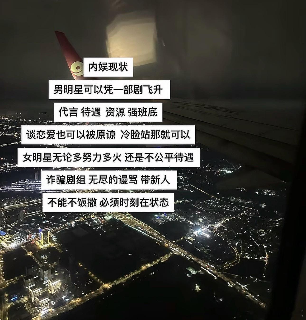 网友开始怜爱女明星了​​​