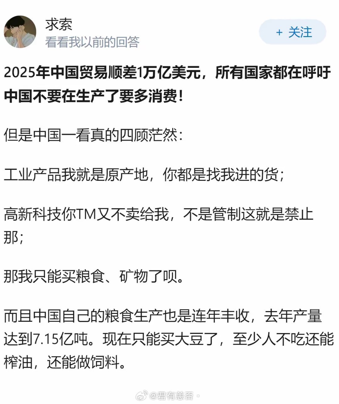 中国为什么成为粮食最大进口国了？