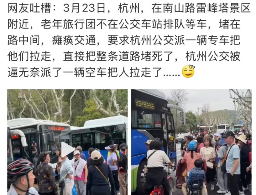 一群来杭州西湖旅游的大爷、大妈，不遵守规则跑到马路中间堵公交车，造成交通瘫痪，结