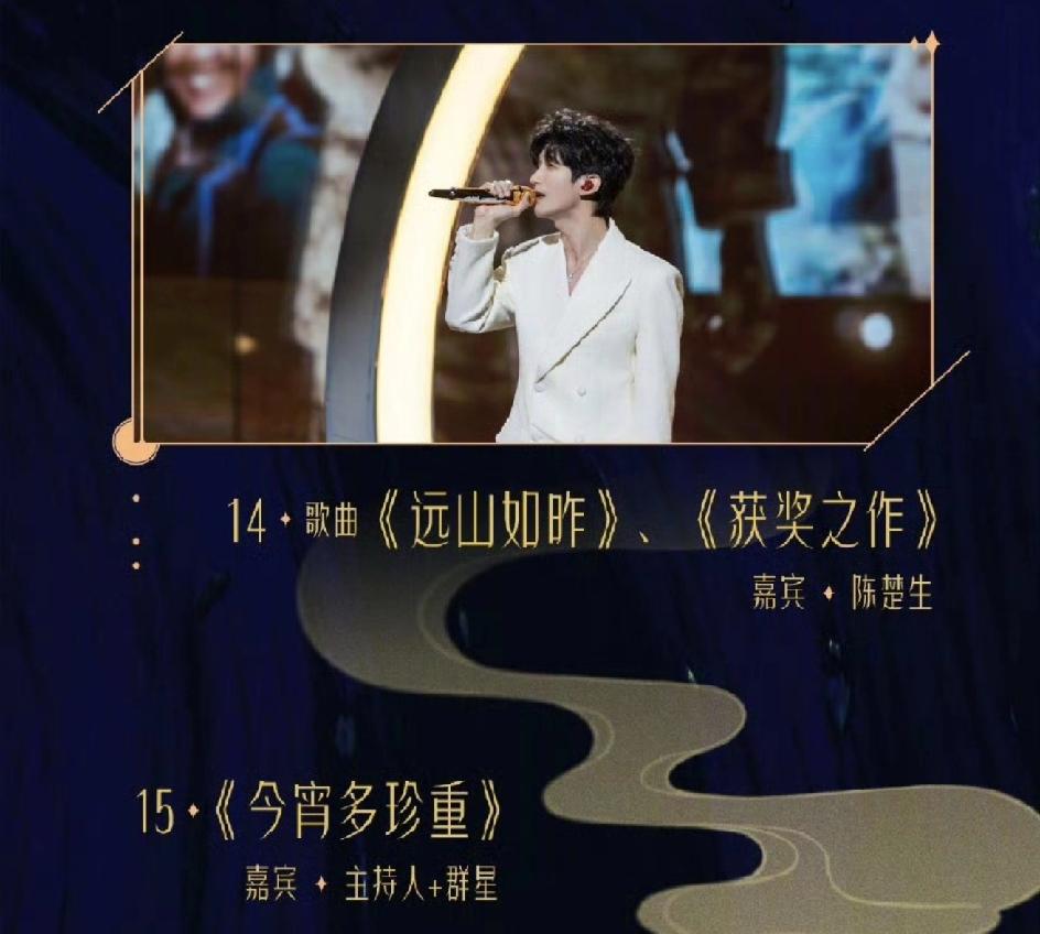 今年的中秋晚会陈楚生在湖南卫视，王铮亮在央视总台，再就业兄弟们六个人孰轻孰重已经
