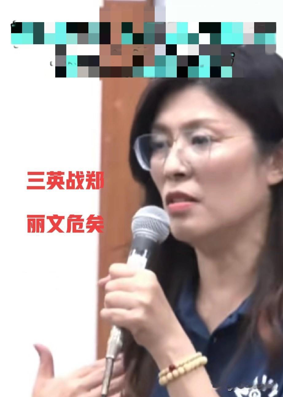 郑丽文腹背受敌，岛内“三英战郑”局面形成，看来老祖宗“枪打出头鸟”这句话真的不错