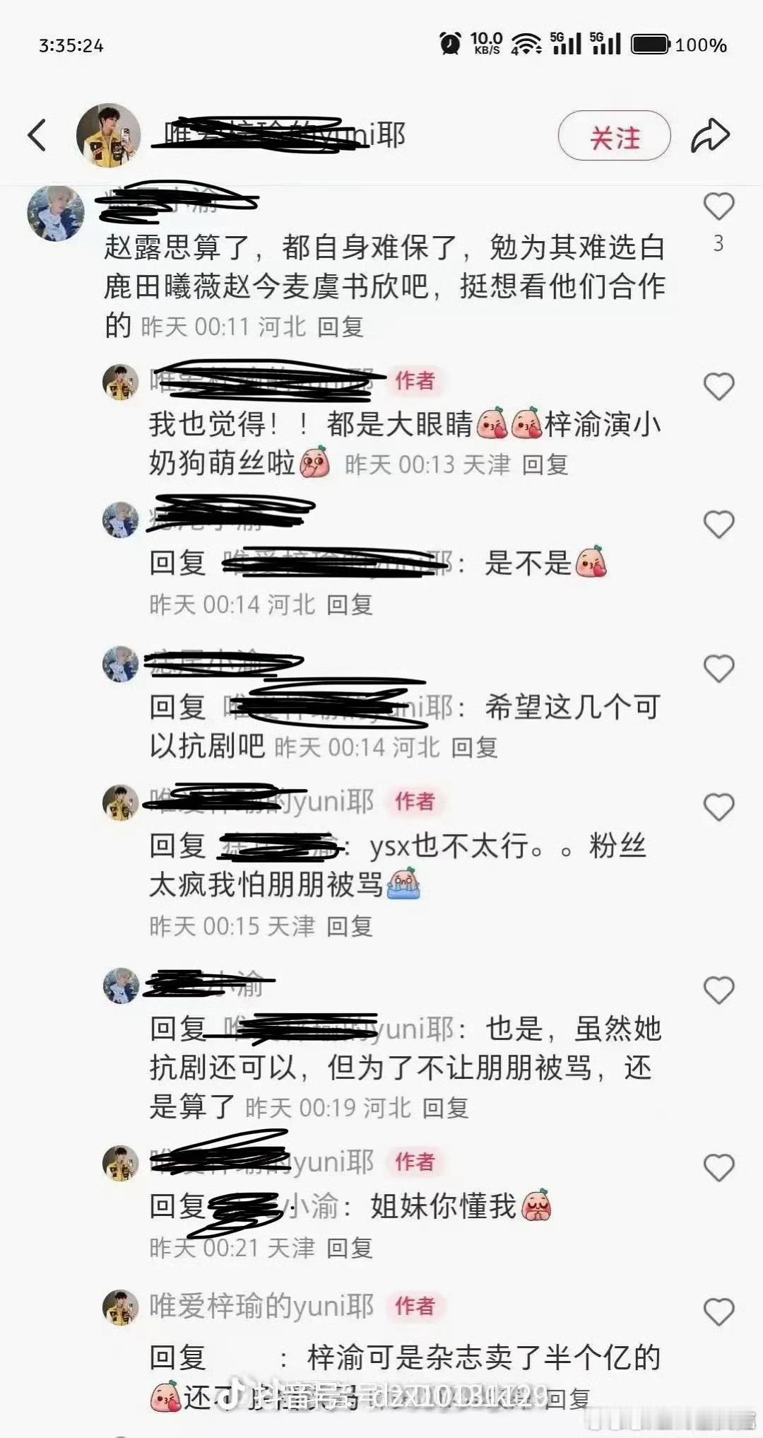 还选上了，先出盘ok？​​​