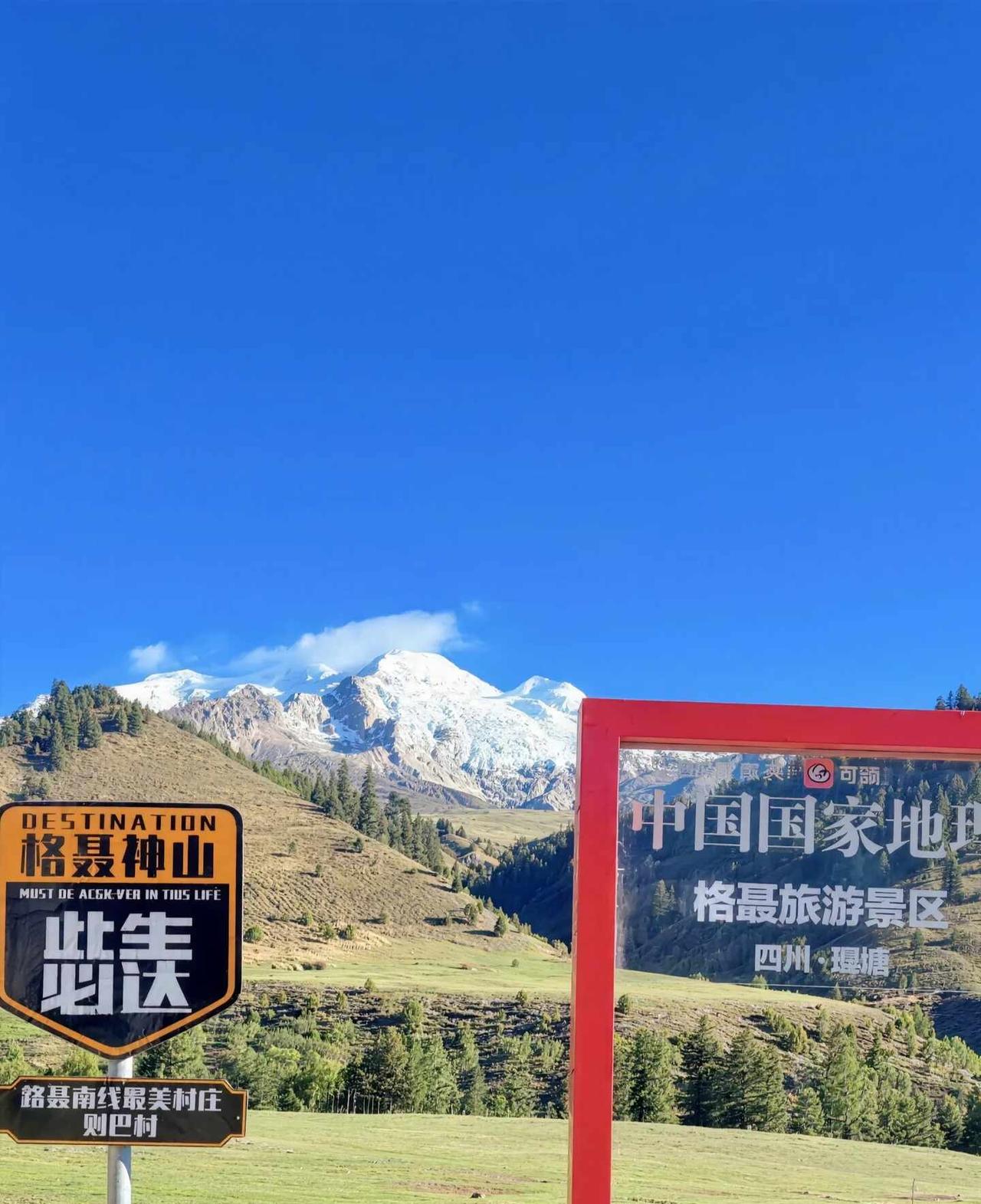 格聂美爆了！超夯徒步路线格聂南线Day1：成都-康定-雅江（或理塘）车程
