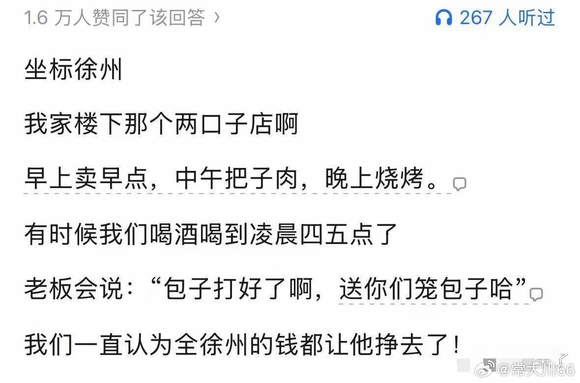 他俩不睡觉吗？​​​