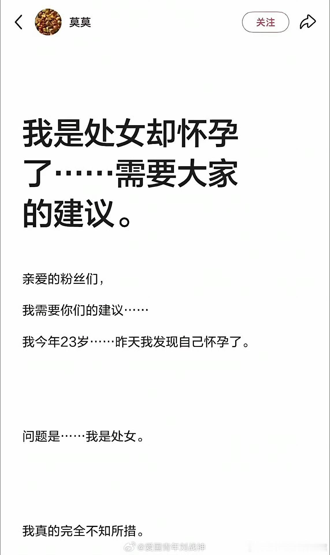 你是圣母玛利亚？