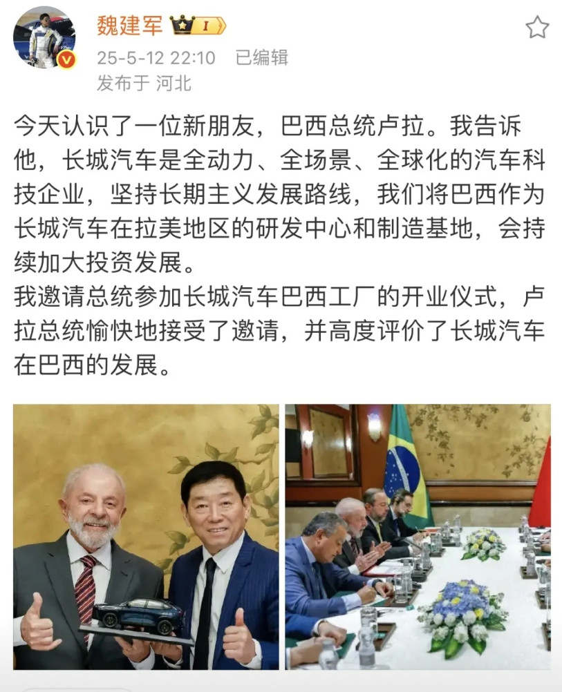 魏建军：你们继续卷吧，我要去赚外国人的钱了！魏建军晒出与卢拉的合照，既然都到