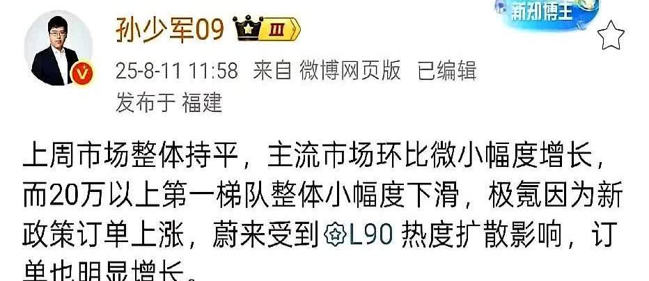 销量持平不是回暖，是提前熄火。孙少军一句“差不多”把遮羞布扯掉：政策补贴退坡