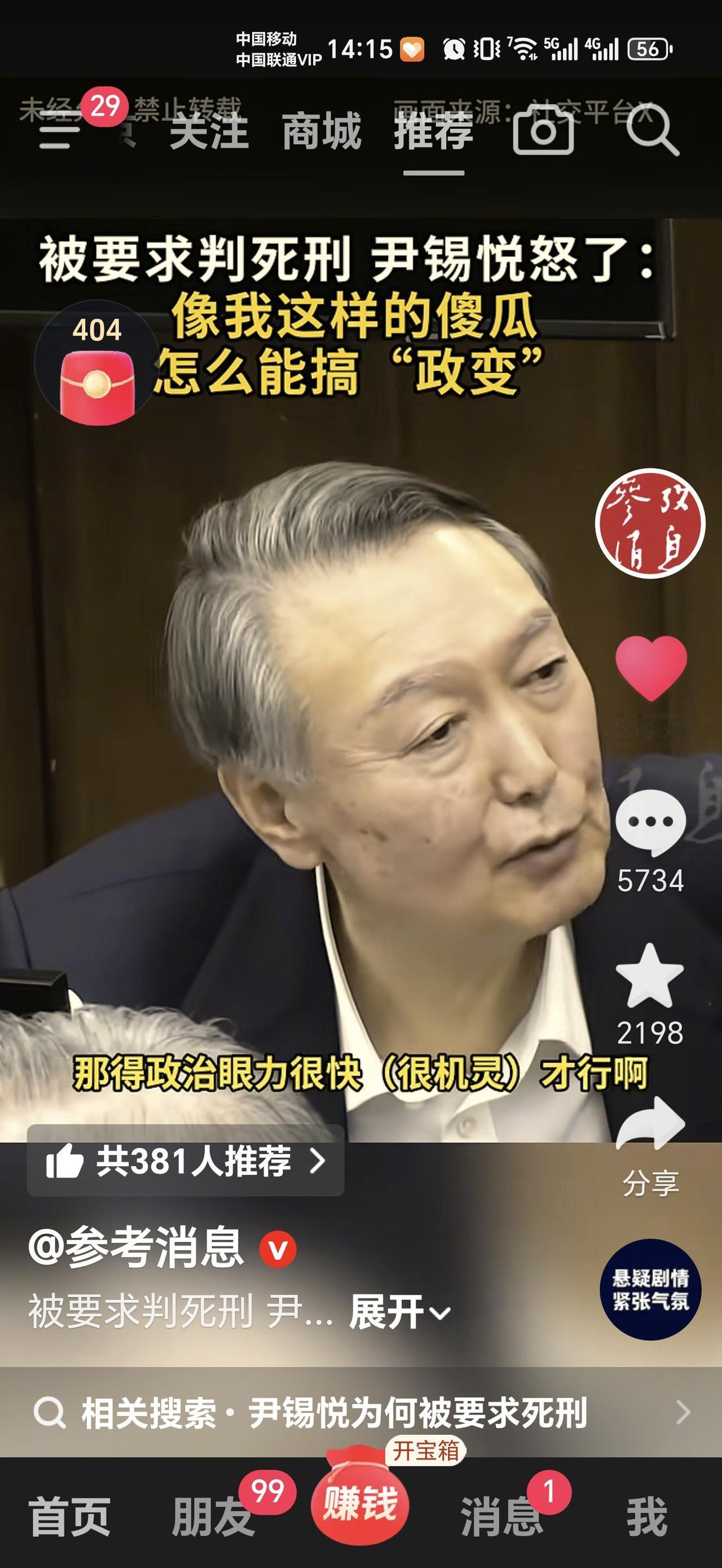 尹锡悦现在承认自己是傻瓜笨蛋！他在面临死刑指控时愤怒的说，像我这样的傻瓜笨蛋怎