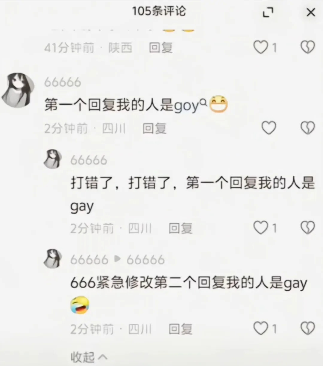 出柜指南：meme​​​
