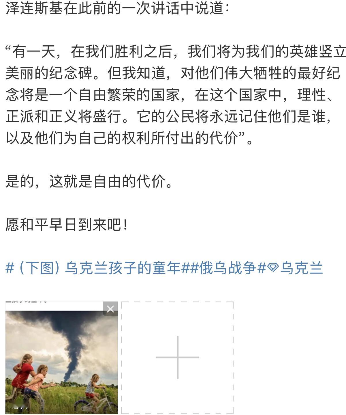 自由的代价“请不要在你的办公室里挂我的照片，总统不是偶像。请挂你孩子的照片，每次
