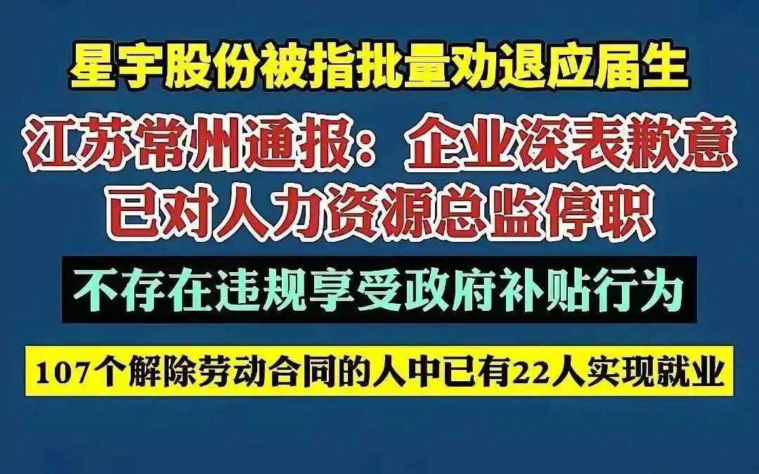 星宇这件事，在试用期辞退100多人，不是很正常吗？咋就惹到欧盟了？欧盟再厉害，能