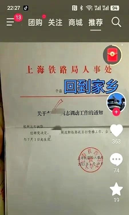 刷到一个铁路小哥的视频，有点意思。他2009年大学毕业，从大连直接分到了上海铁