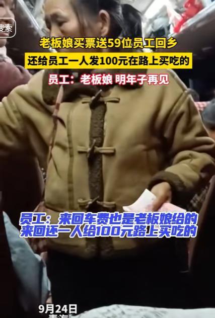 “格局打开了！”青海，一群打工人准备坐车回乡，结果，之前做工的老板娘突然出现，竟