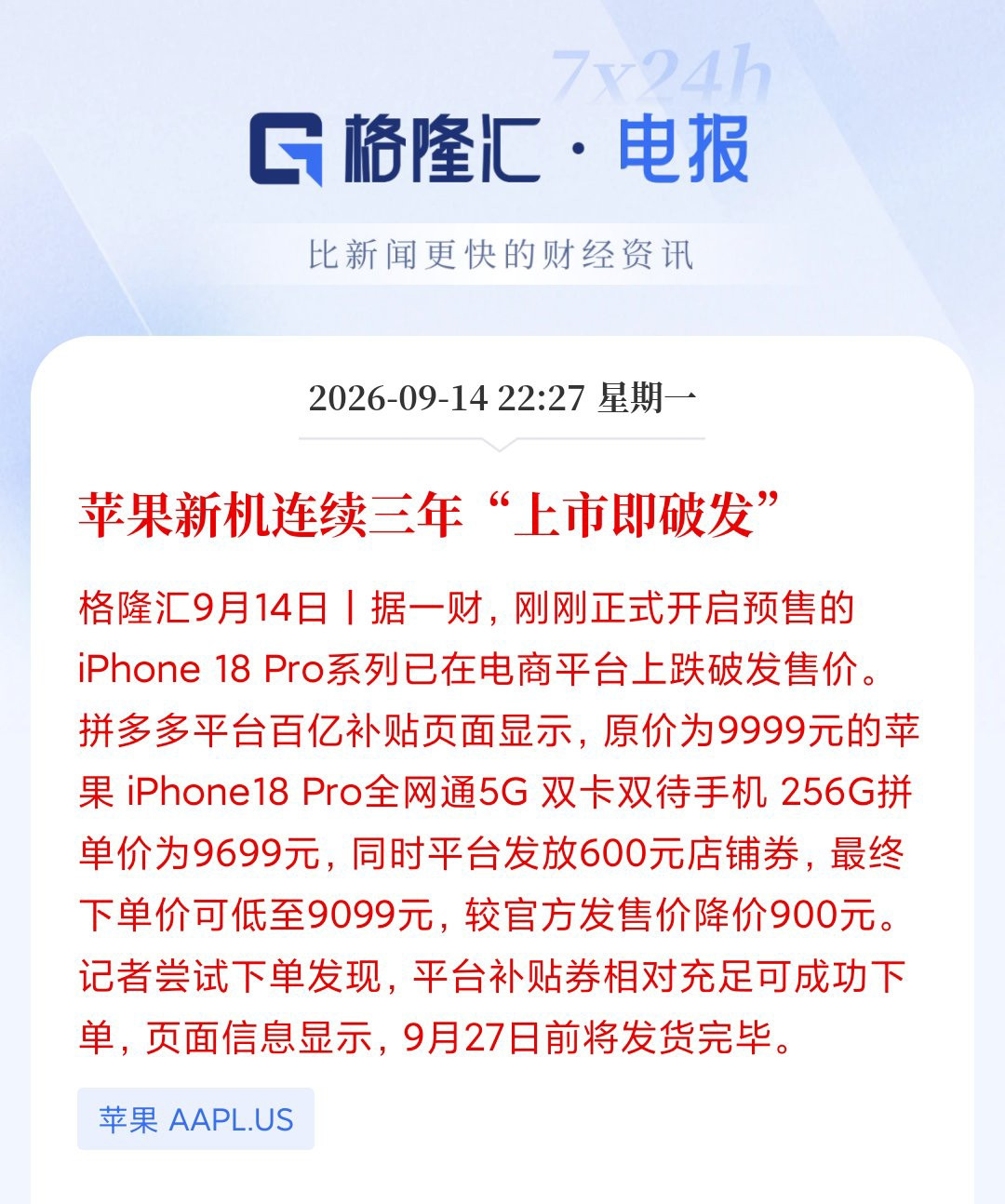 笑不活了！苹果新机预售当晚，黄牛疯抢勃艮第酒红配色，二手平台溢价最高1500元。黄牛朋友圈刷屏：“手