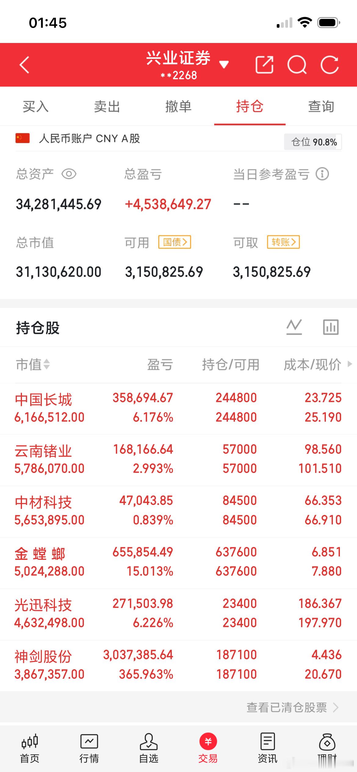 A股记录来了！目标：2000万→4000万，用一个月见证过程！关注我，先看