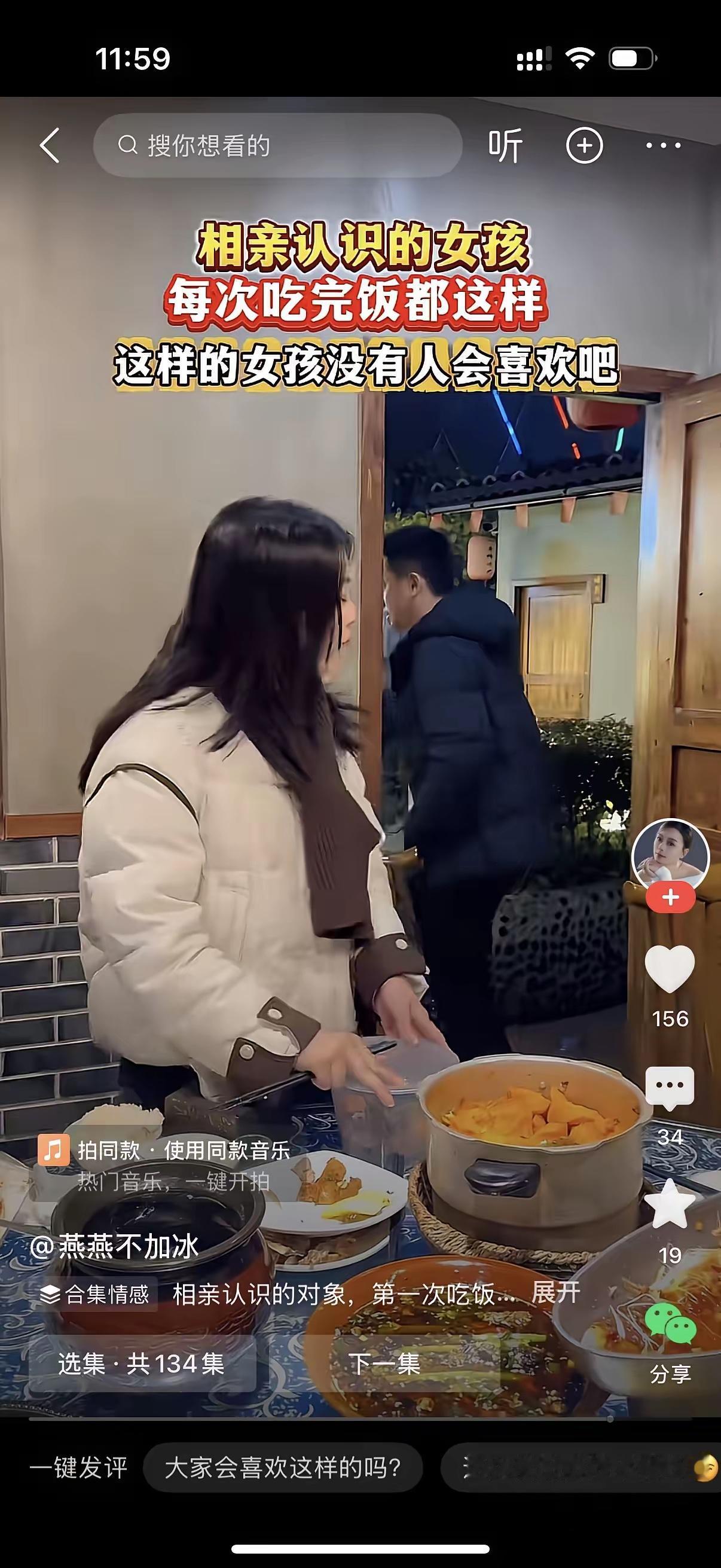 男子和相亲认识的女孩吃饭。每次吃完，女孩都要打包，男子看不过眼，满脸的嫌弃说，你