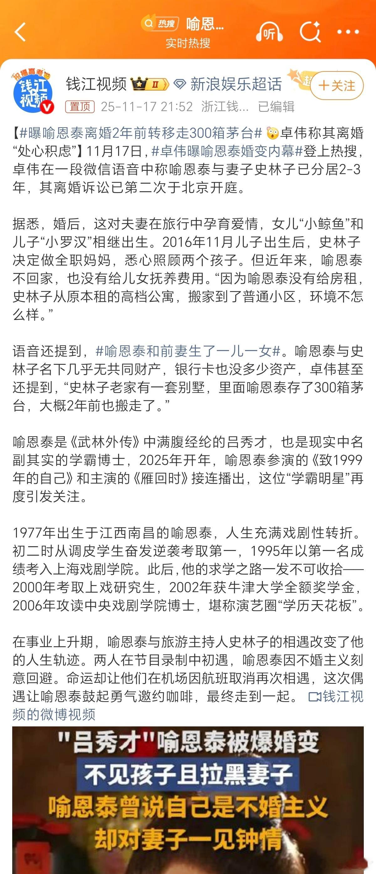 喻恩泰这瓜，反转的很迅速啊。昨天传的还是喻恩泰“处心积虑”的离婚，转移走300箱