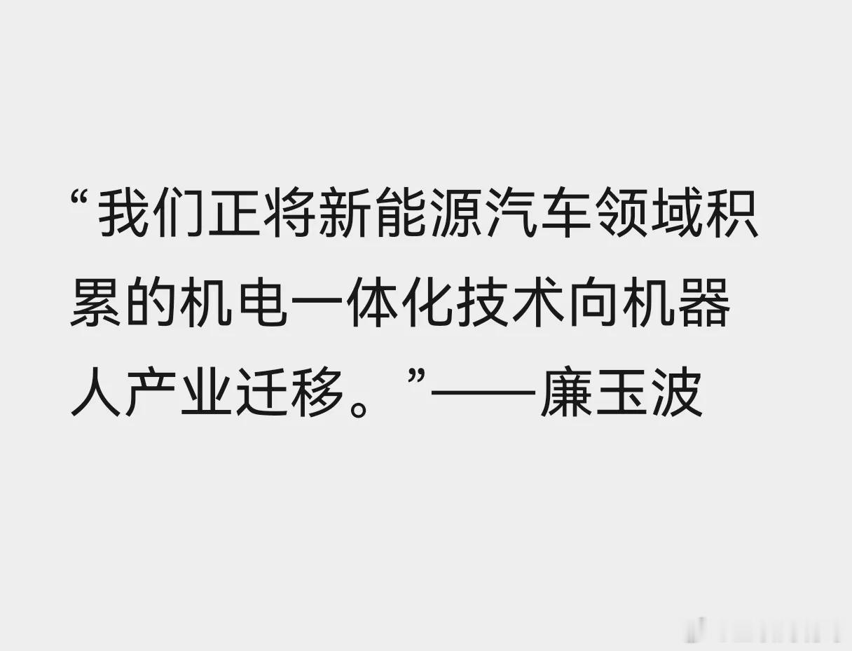 比亚迪造出机器人“心脏”，中国突破人形机器人最后关卡！比亚迪宣布：面向人形机器人