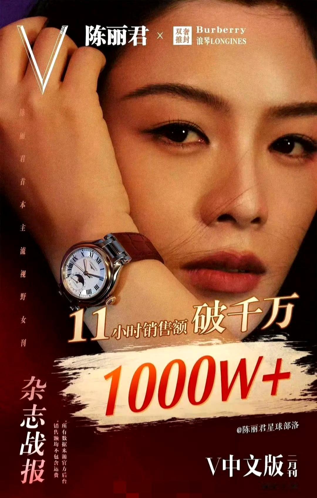 从越剧舞台到顶流杂志，陈丽君用千万销量证明：她不止是“东方不败”，更是流量界的黑