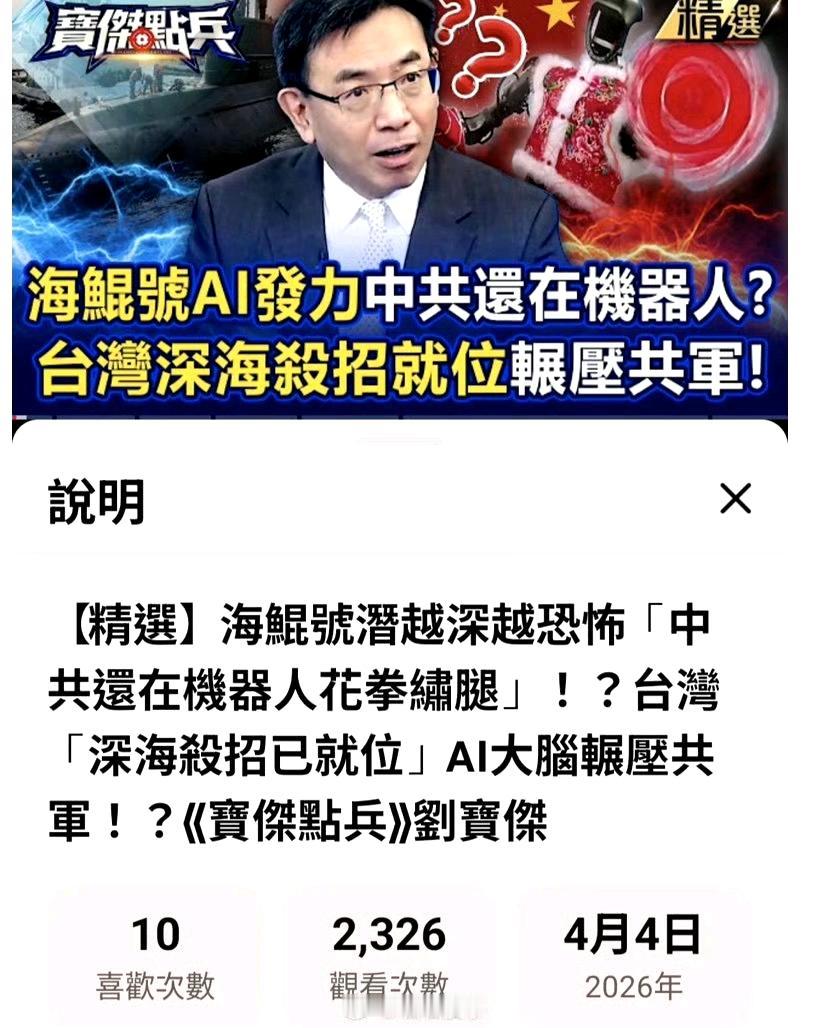 刘宝杰这小子自从复出后就越来越疯了！