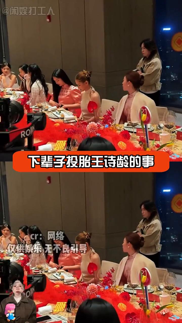 这不就是黑暗荣耀里的下辈子投胎王诗龄的事。下辈子投胎王诗龄的事暂缓，原来她是现