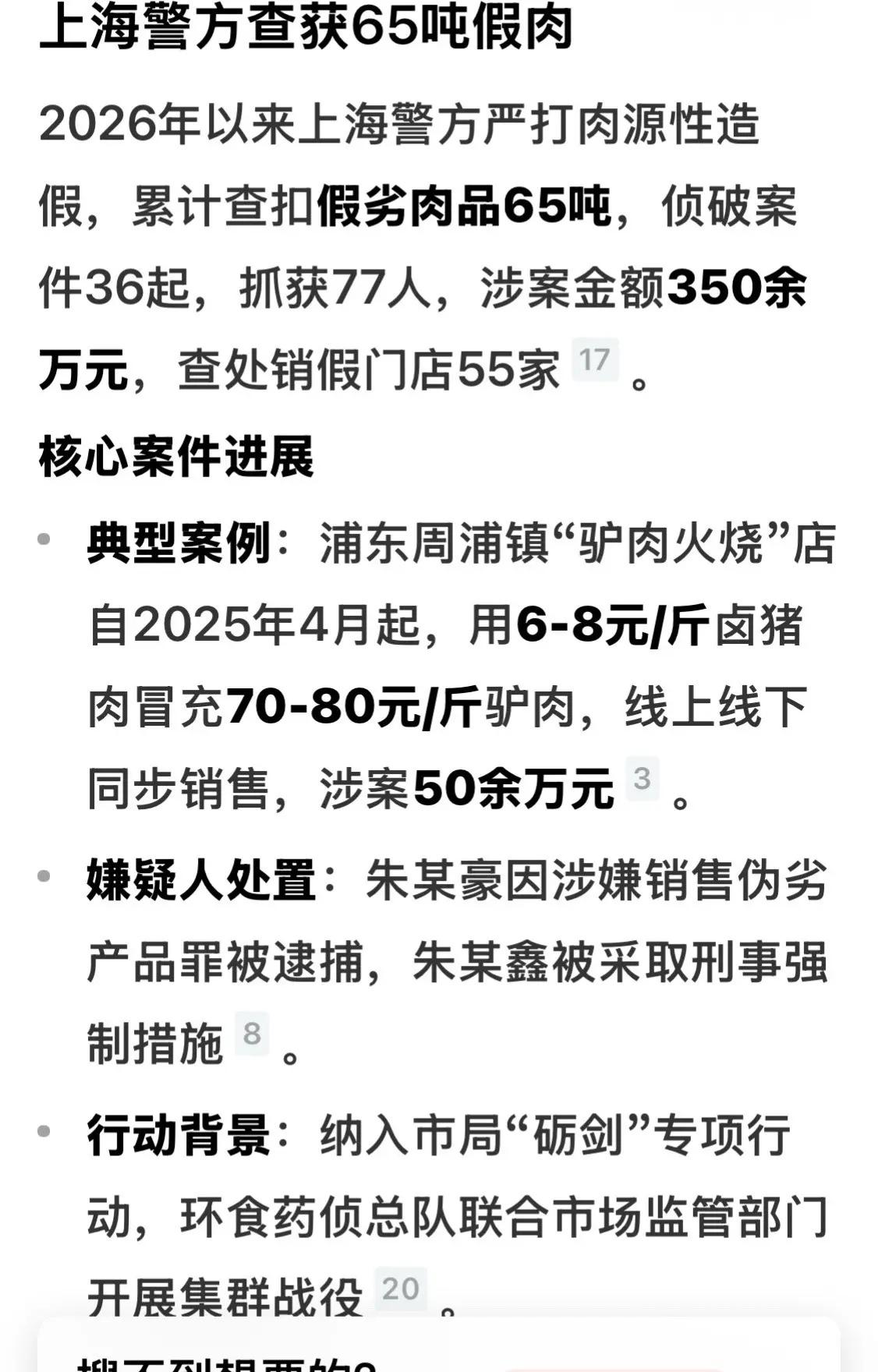 看看吧！历历在目，关乎你我的生活，人的三餐四季变化无常啊！食品安全带来的隐患越来