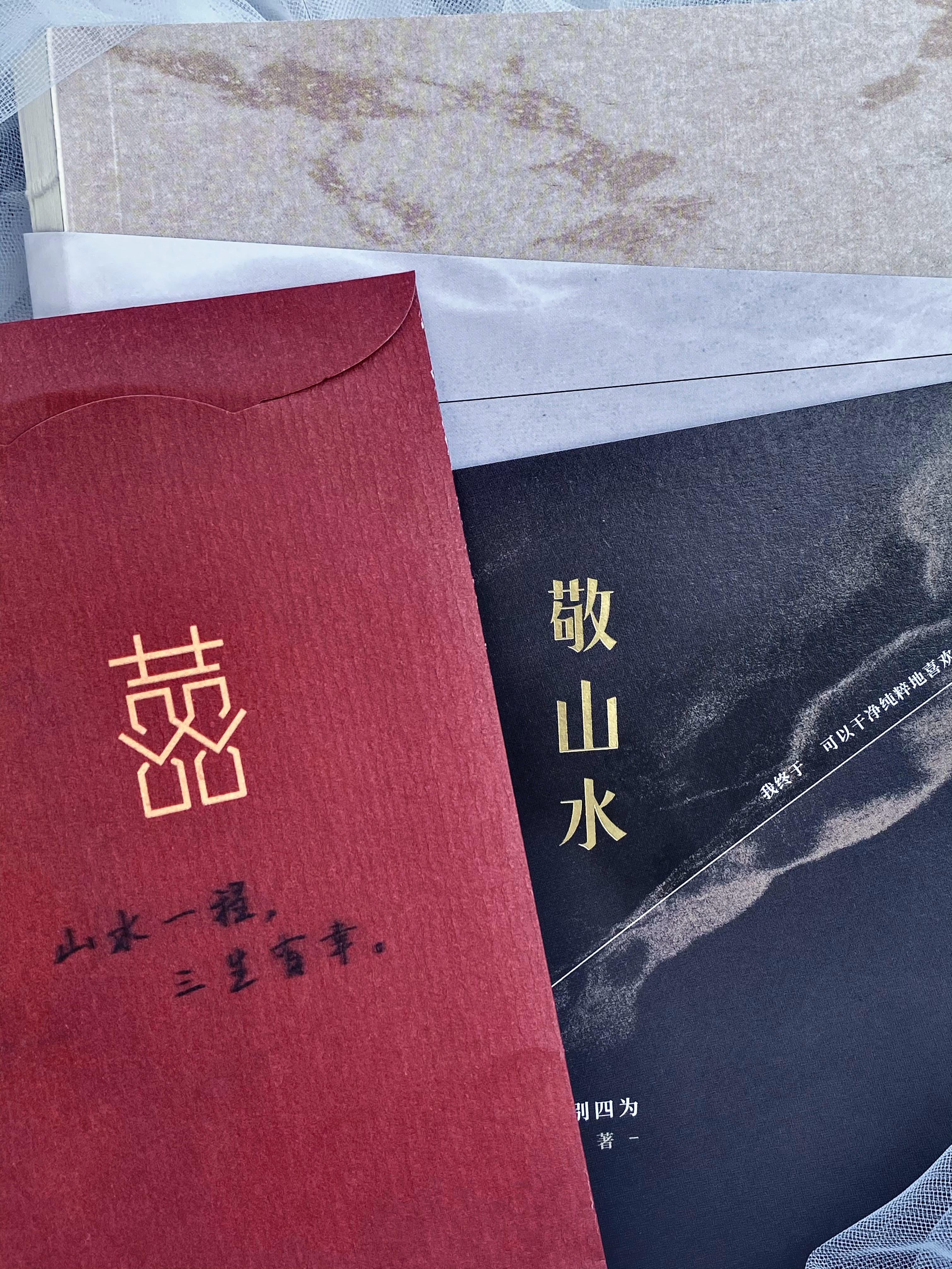 言情小说小长假翻了几页书我的开学故事📗《敬山水》作者：别四为【暗恋