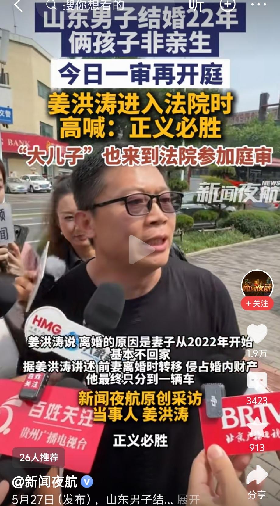 就算姜先生赢了官司，也是输家，因为二十几年的青春没了。国家再不出手惩治出轨，社