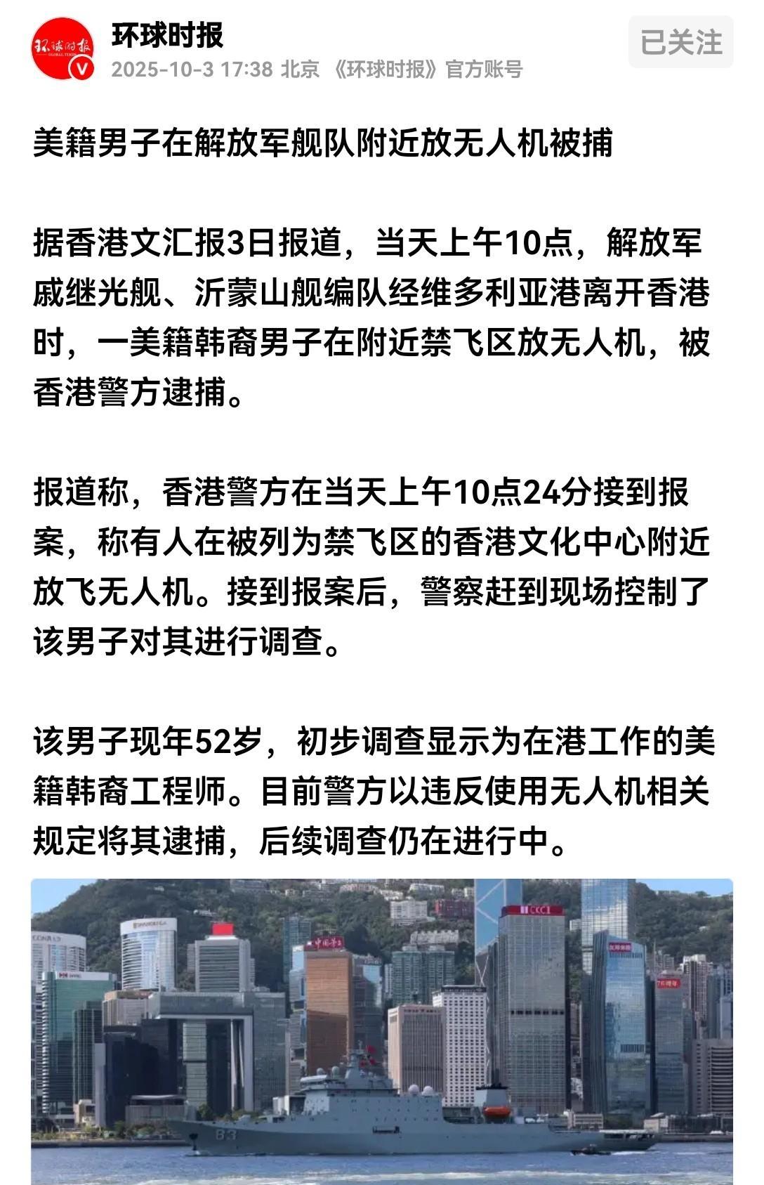 间谍真的是无孔不入啊！而且光天化日之下肆无忌惮，胆子真的是太肥了！据香港媒体综