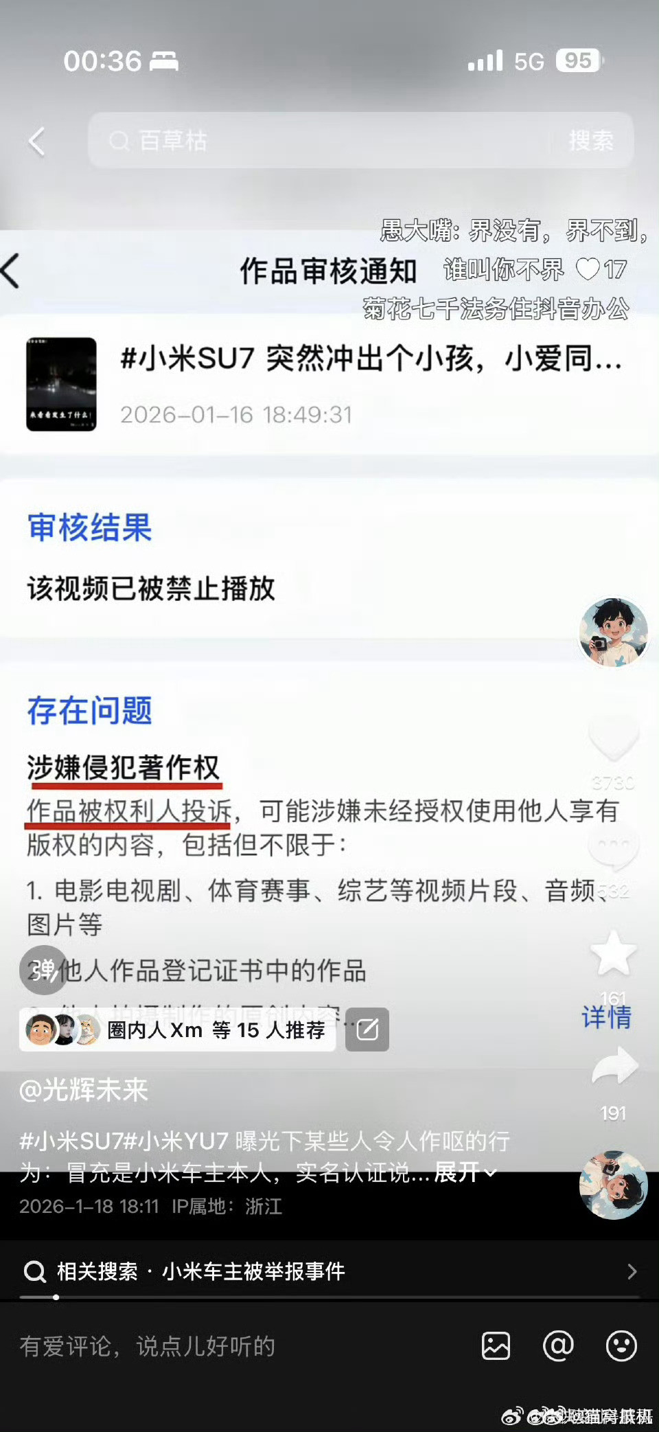 小米真有aeb怎么办？没事，把他们全下架了就好了，这样消费者就看不到了。你真是个