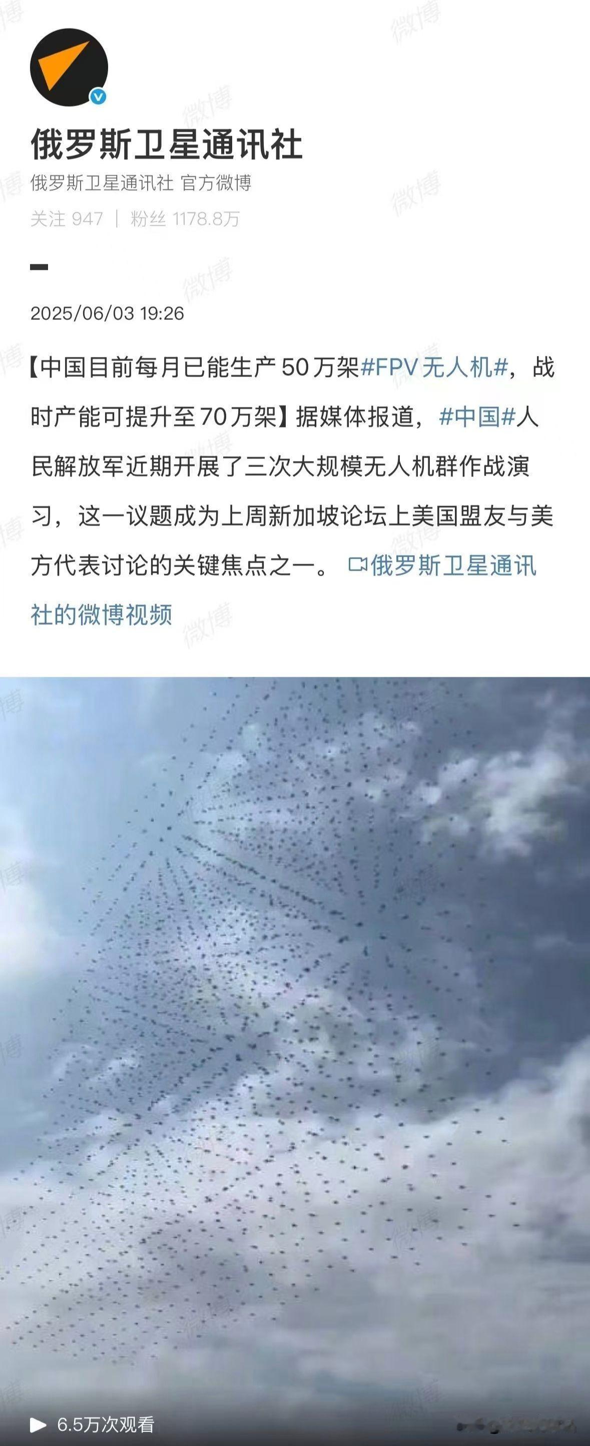 俄媒：中国无人机战时可月产70万架；中国网友笑喷：少写几个零？俄罗斯图-95