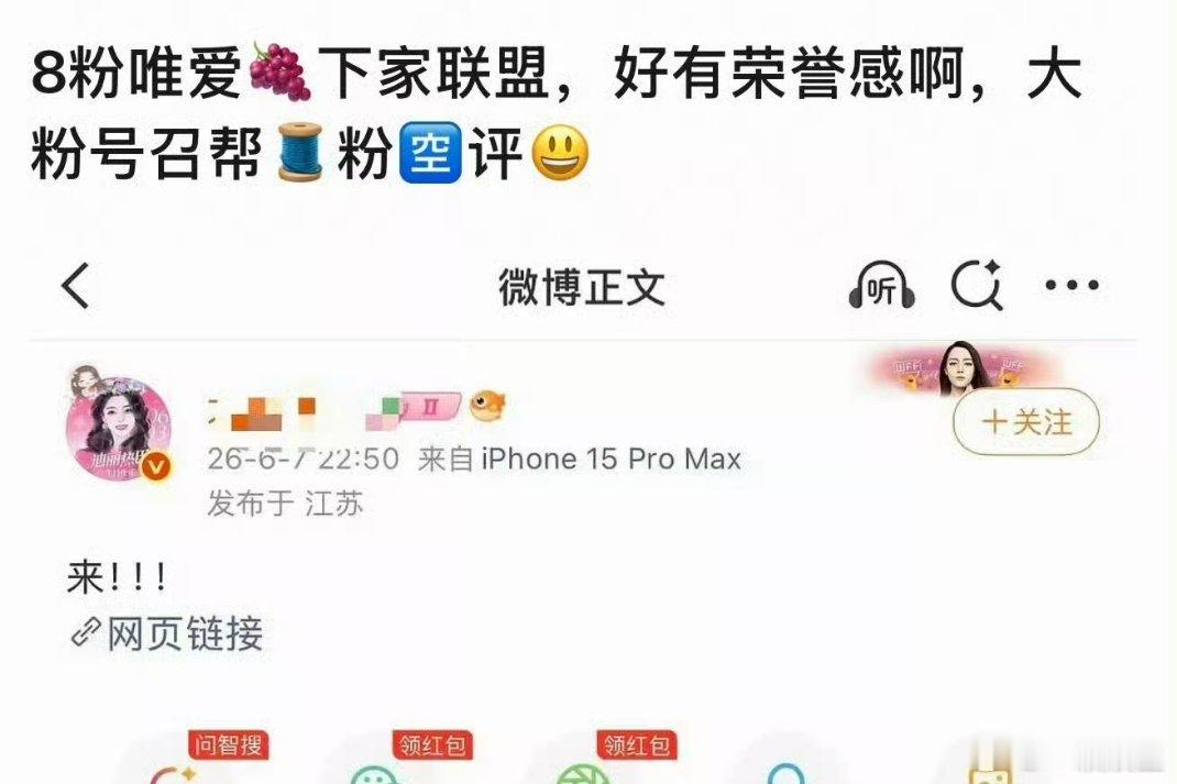 传下去：8粉为舔杨紫的二番，帮杨紫的二番kp