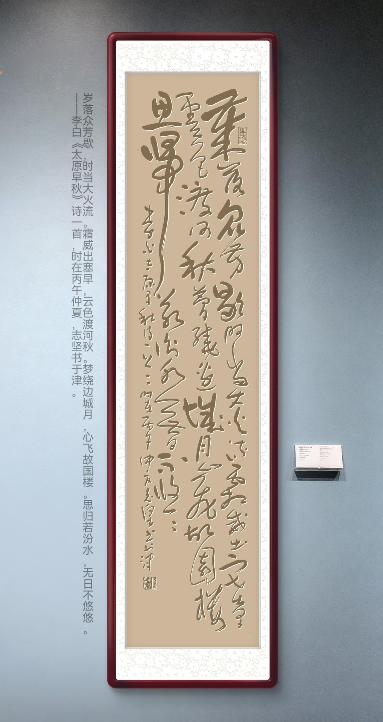草书原创作品