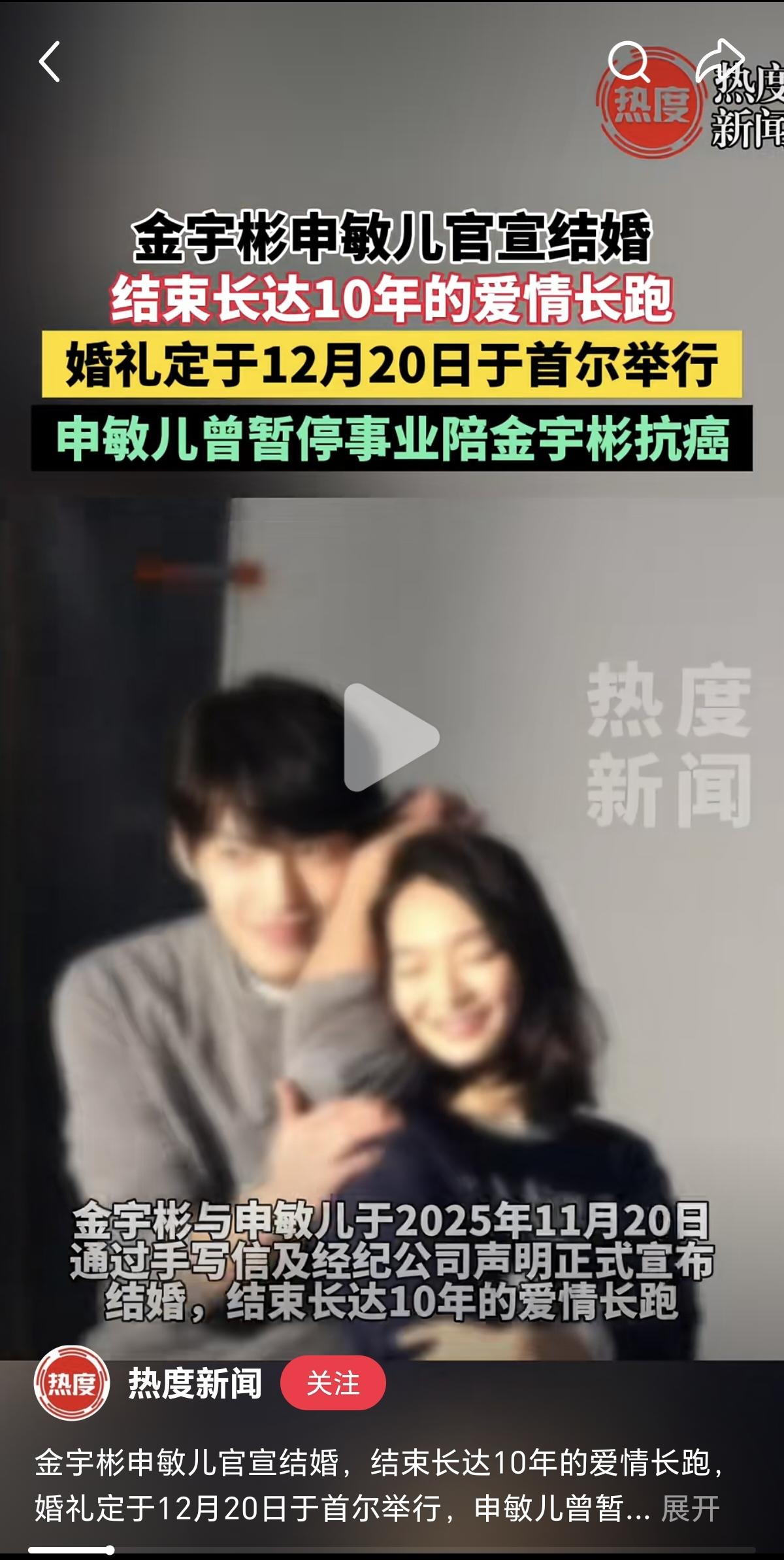 祝福人气韩星金宇彬和申敏儿结束10年爱情长跑宣布结婚。2015年广告初遇的心