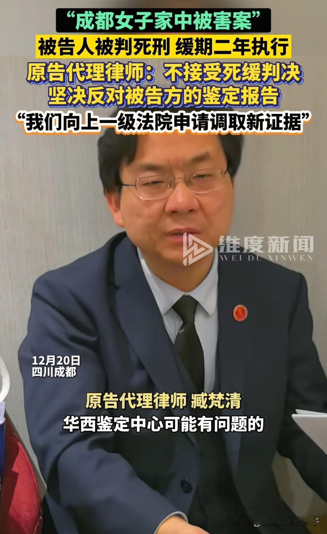 传来一个好消息！臧梵清律师说，他现在已经拿到了3份文件，都表明华西出具的鉴定报告