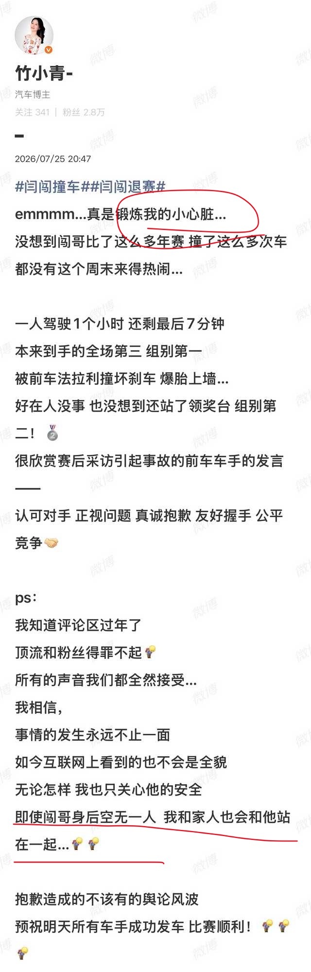 既能当小三又能和杀人犯躺一张床，还小心脏