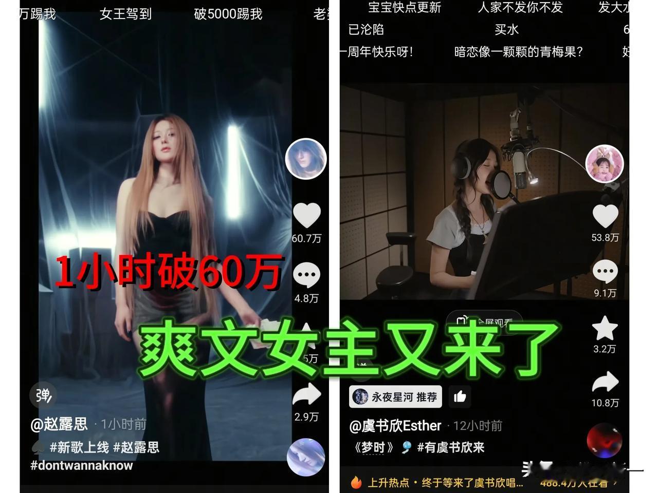 赵露思才是真爽文女主发视频1小时直接让虞书欣一天白干啊最关键一发歌全网文旅都