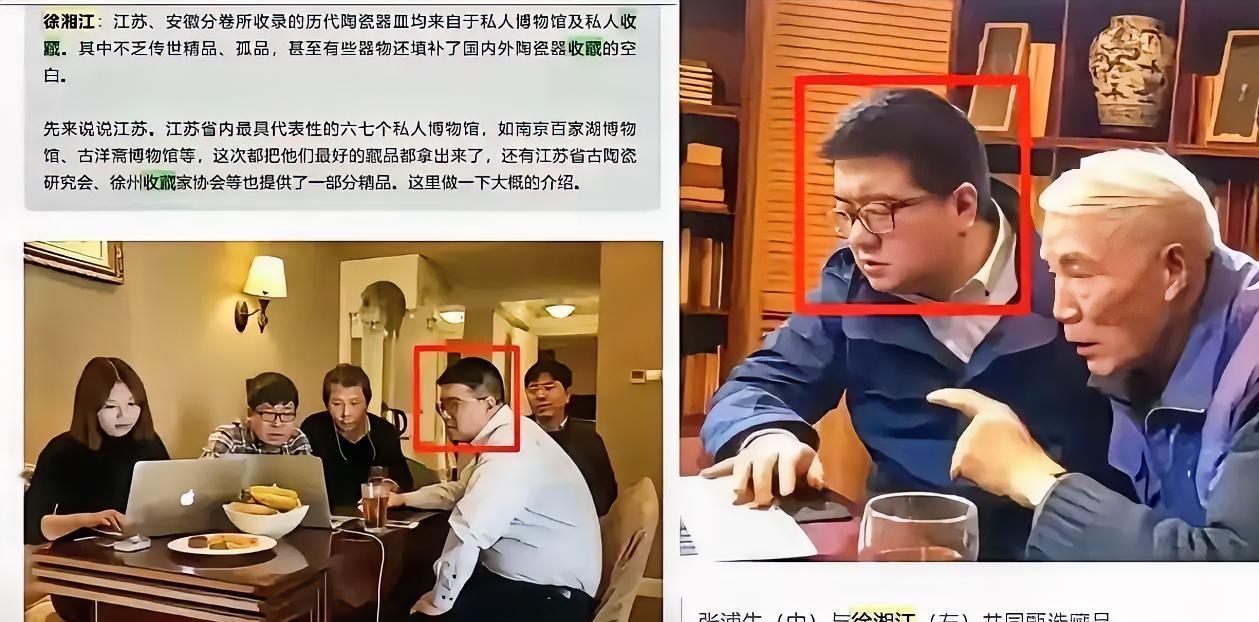 徐湖平一家倒卖文物被南京及全国轰动，徐湖平南博副馆长，儿子徐湘江拍卖公司业务员，