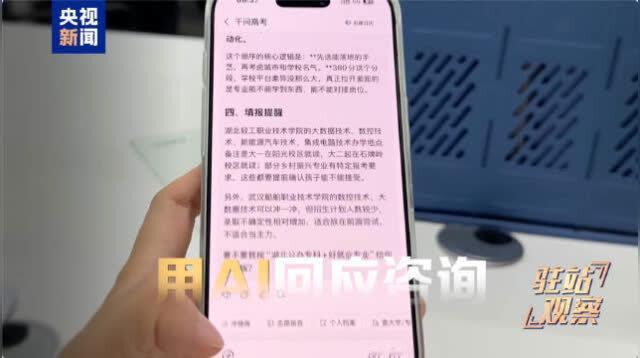 底线彻底撕破，摊开真面目！6月25日21时40分，央视新闻于北京曝光高考志愿咨