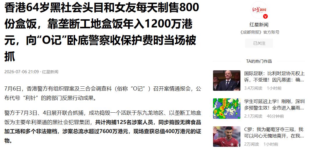 万万没想到！香港一64岁的黑道头目不混赌场收地盘，反而顶上了工地工人的一日三餐，