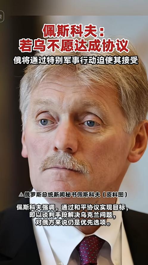 俄罗斯放出最后通牒，若乌克兰不接受协议，将用武力打到接受为止！   俄乌