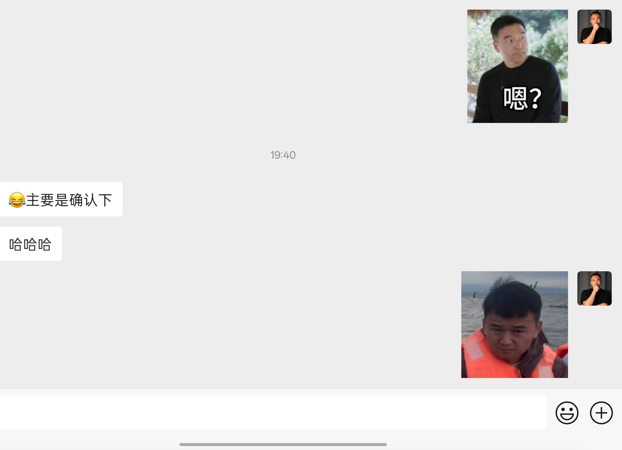 微信里，我经常用的几个表情之二​​​
