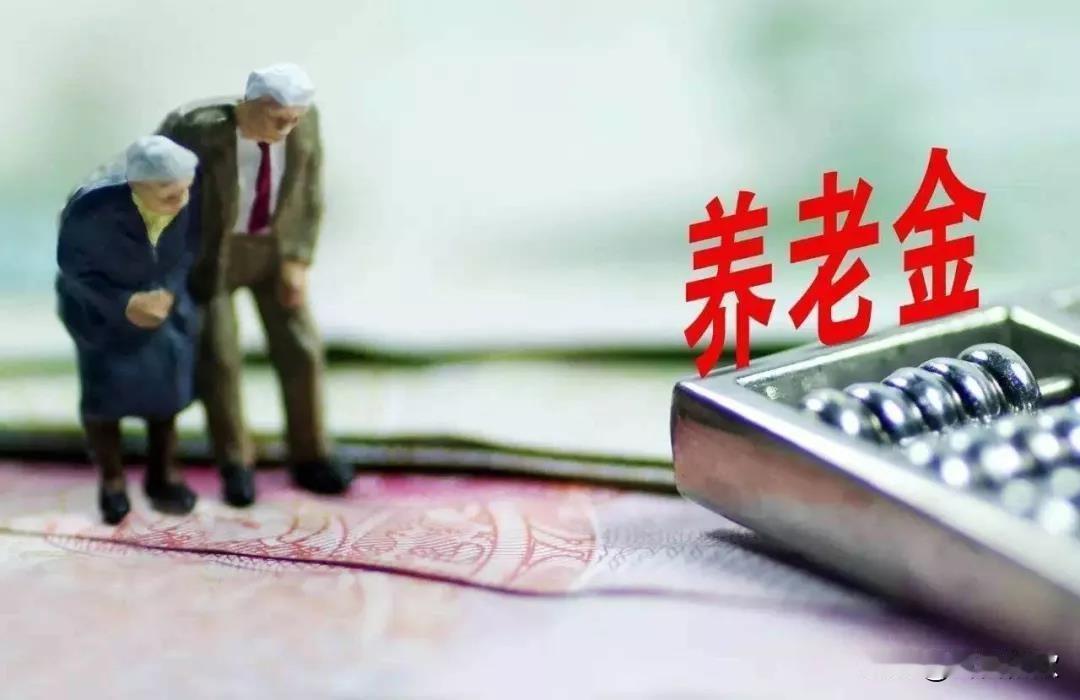 为什么说基础养老金核算基数锁死在十几年前的旧标准，是造成老人养老金差距大的根本原