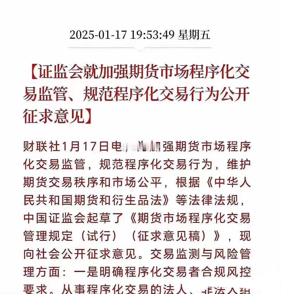 量化交易这样设置，合理合法，两全其美。如果量化交易不能取消，那就应该明确界定，实