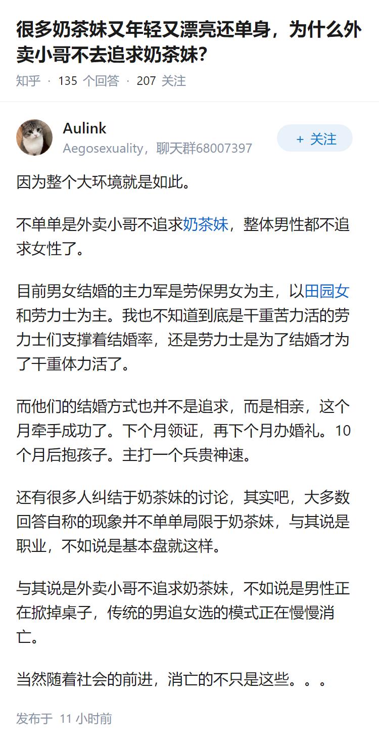 很多奶茶妹又年轻又漂亮还单身，为什么外卖小哥不去追求奶茶妹？