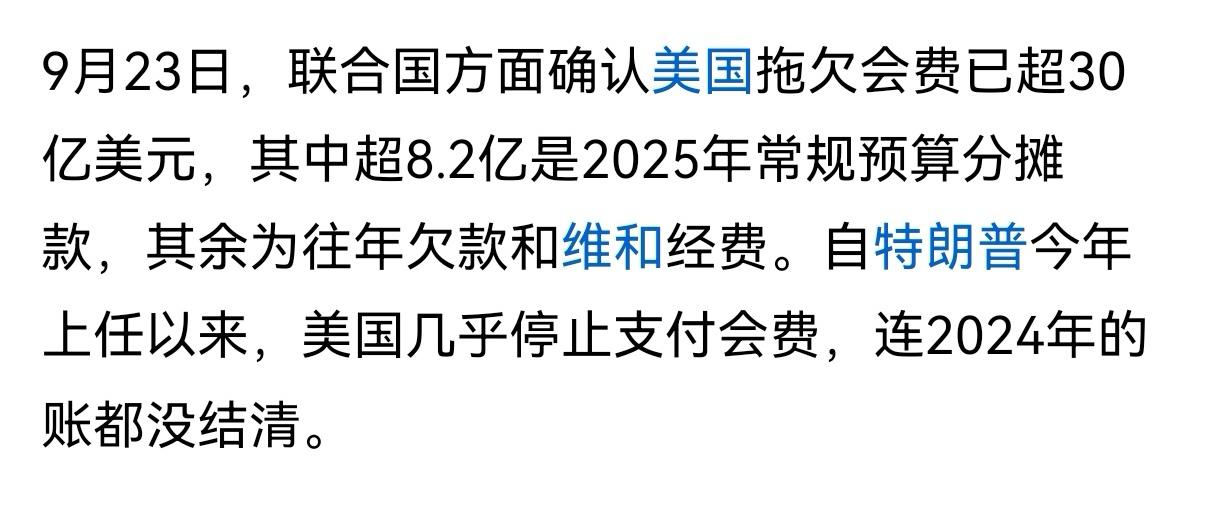 美国凭什么不交联合国的会费？这个世界谁享受最多联合国的好处？毫无疑问是美国，初