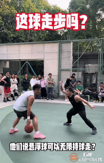 球鉴：这一悬浮球算不算走步违例？
